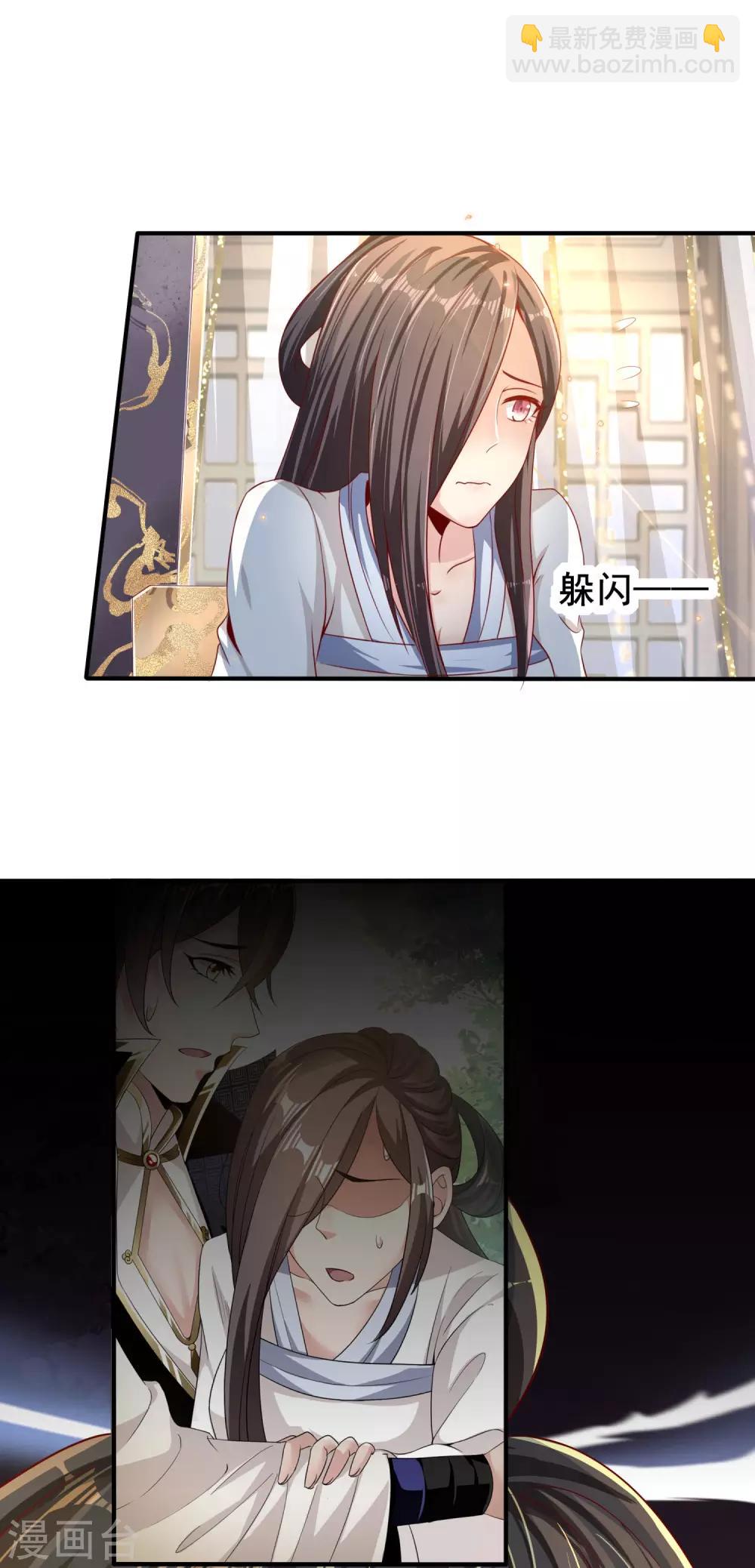 仙帝入侵 - 第16話 嗜血蛛 - 5