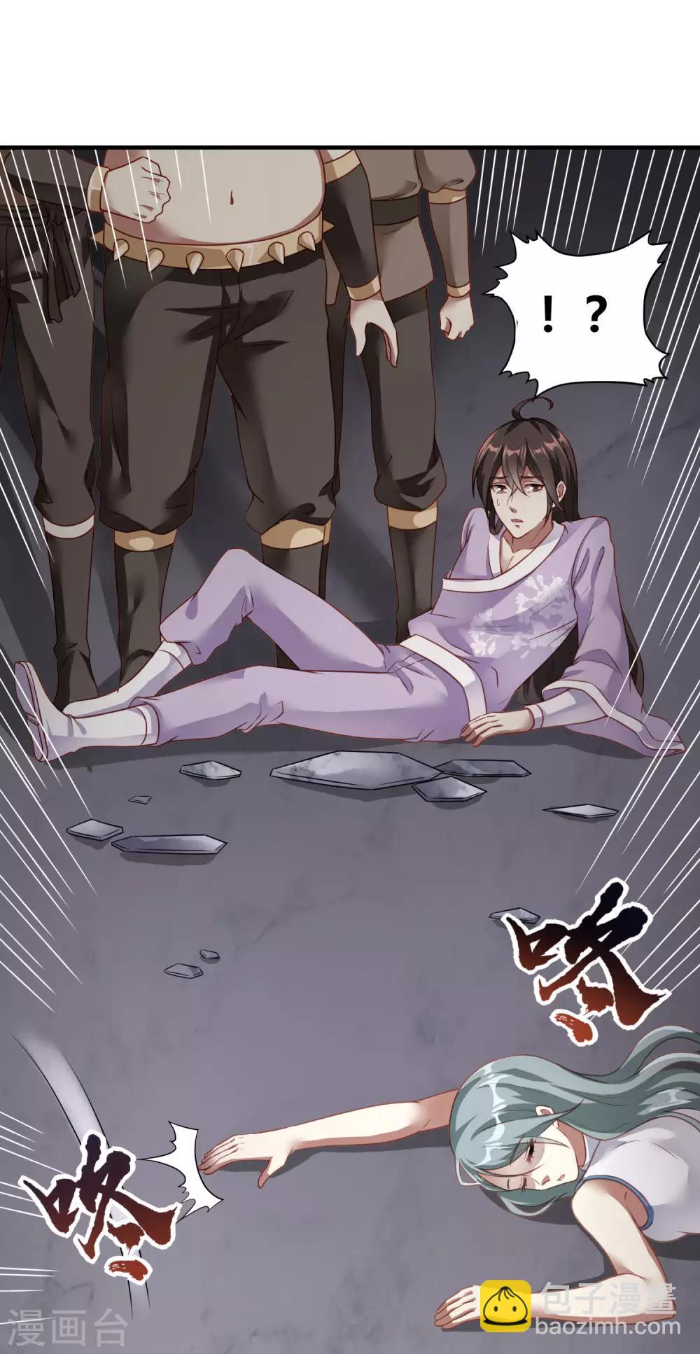 仙帝入侵 - 第2話 四大惡人 - 1