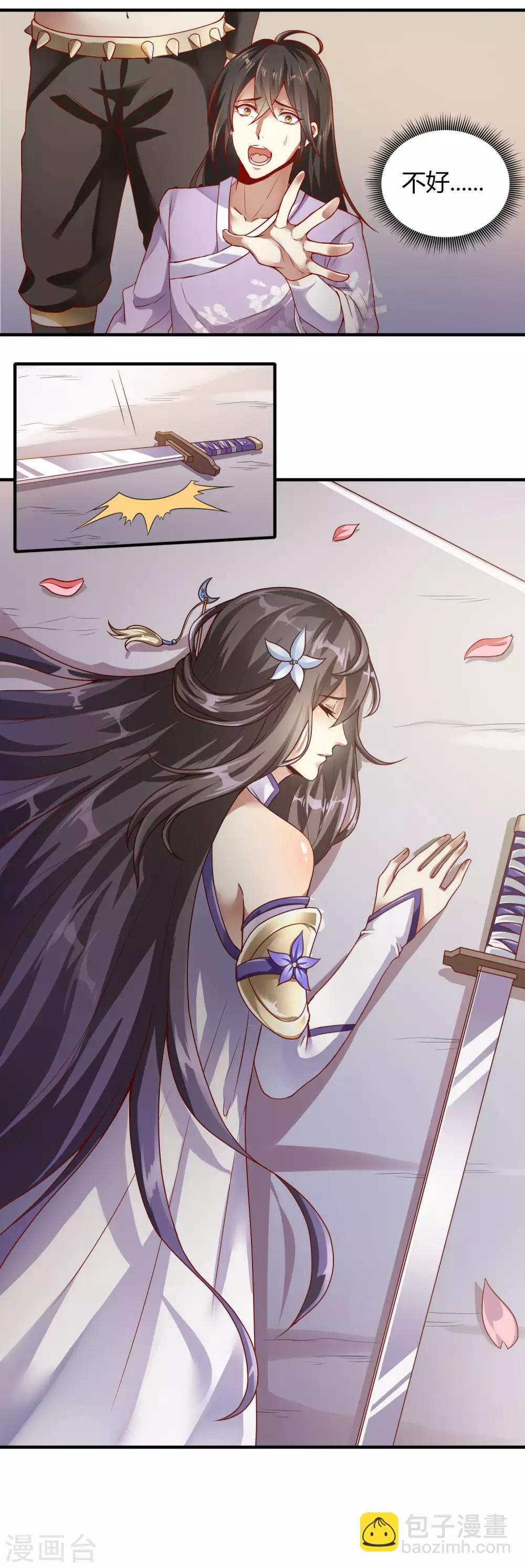 仙帝入侵 - 第2話 四大惡人 - 4