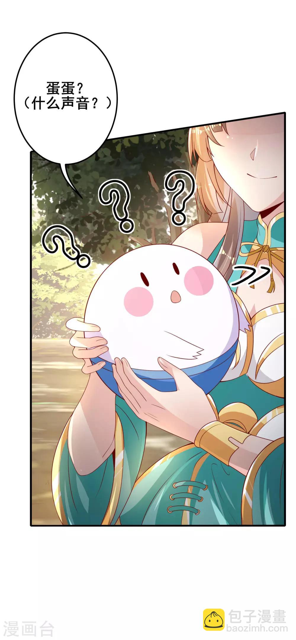 仙帝入侵 - 第19話 突破口 - 4