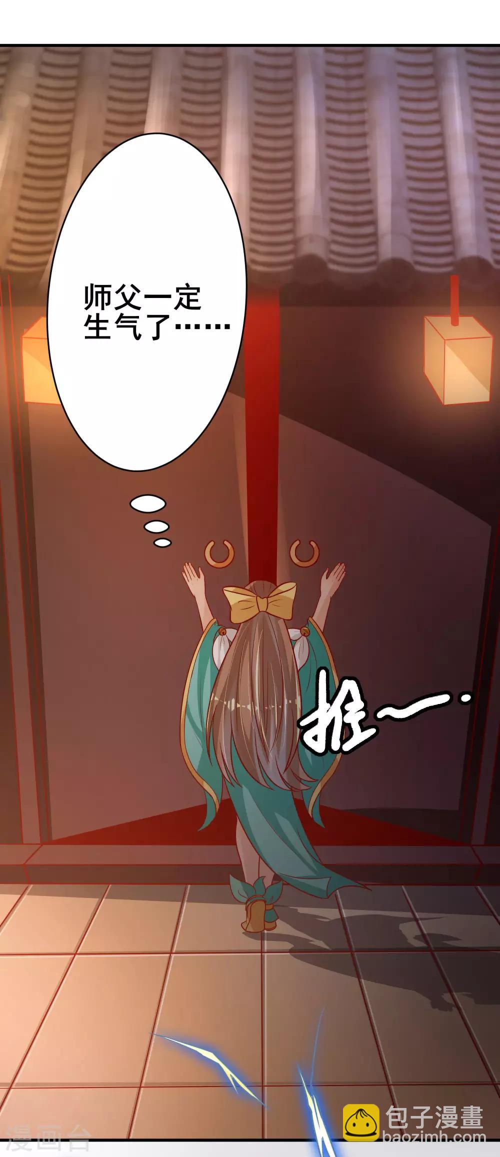 仙帝入侵 - 第19話 突破口 - 2