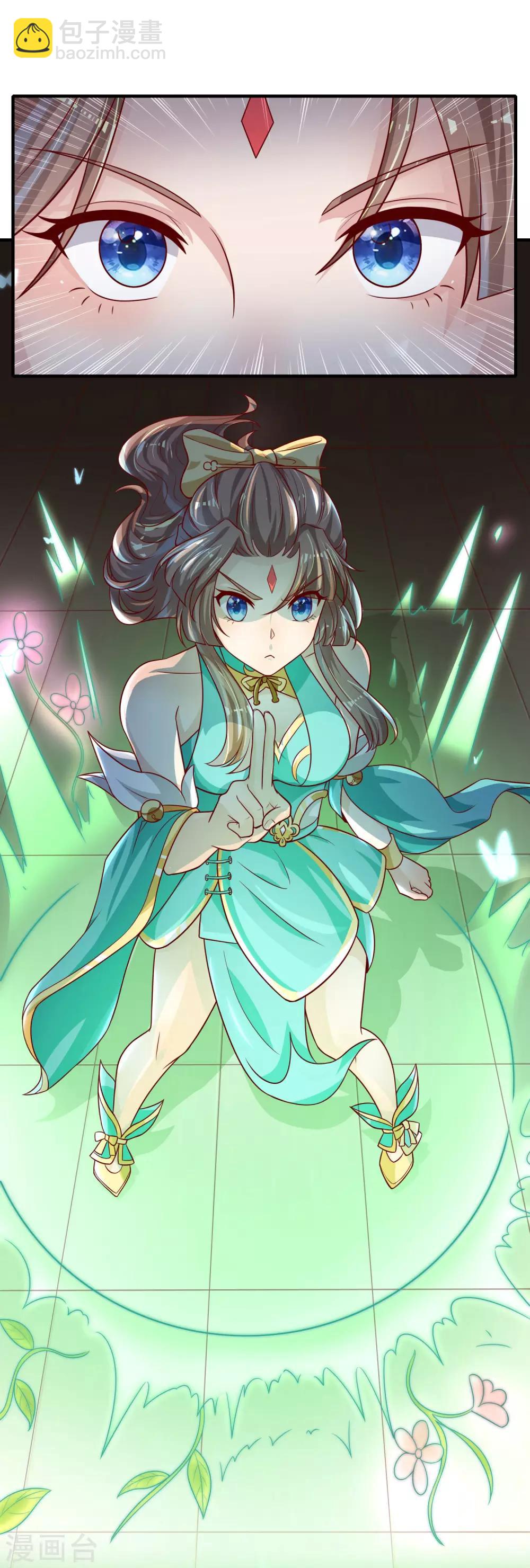 仙帝入侵 - 第19話 突破口 - 4