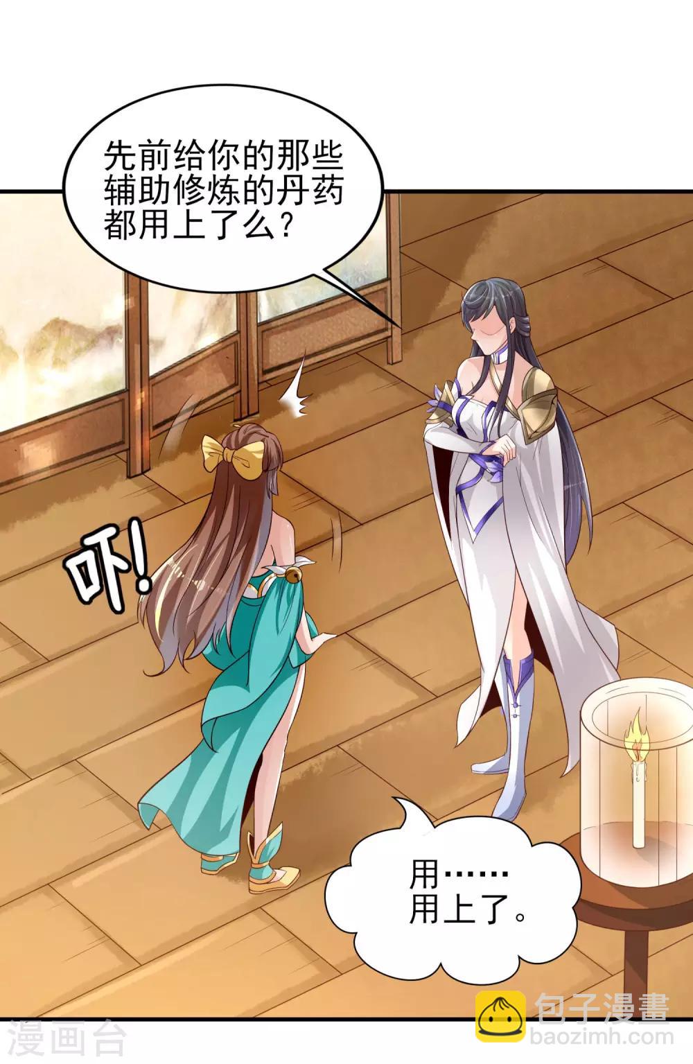 仙帝入侵 - 第19話 突破口 - 4