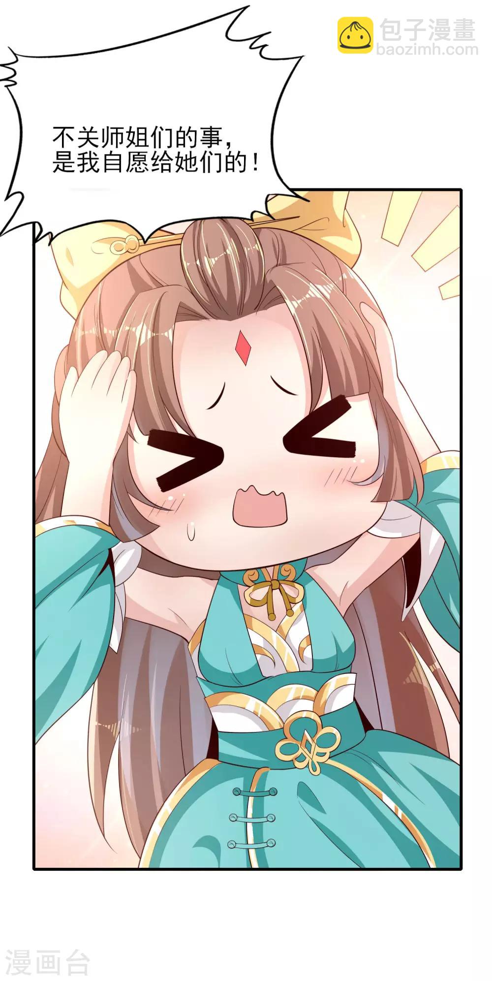 仙帝入侵 - 第19話 突破口 - 1