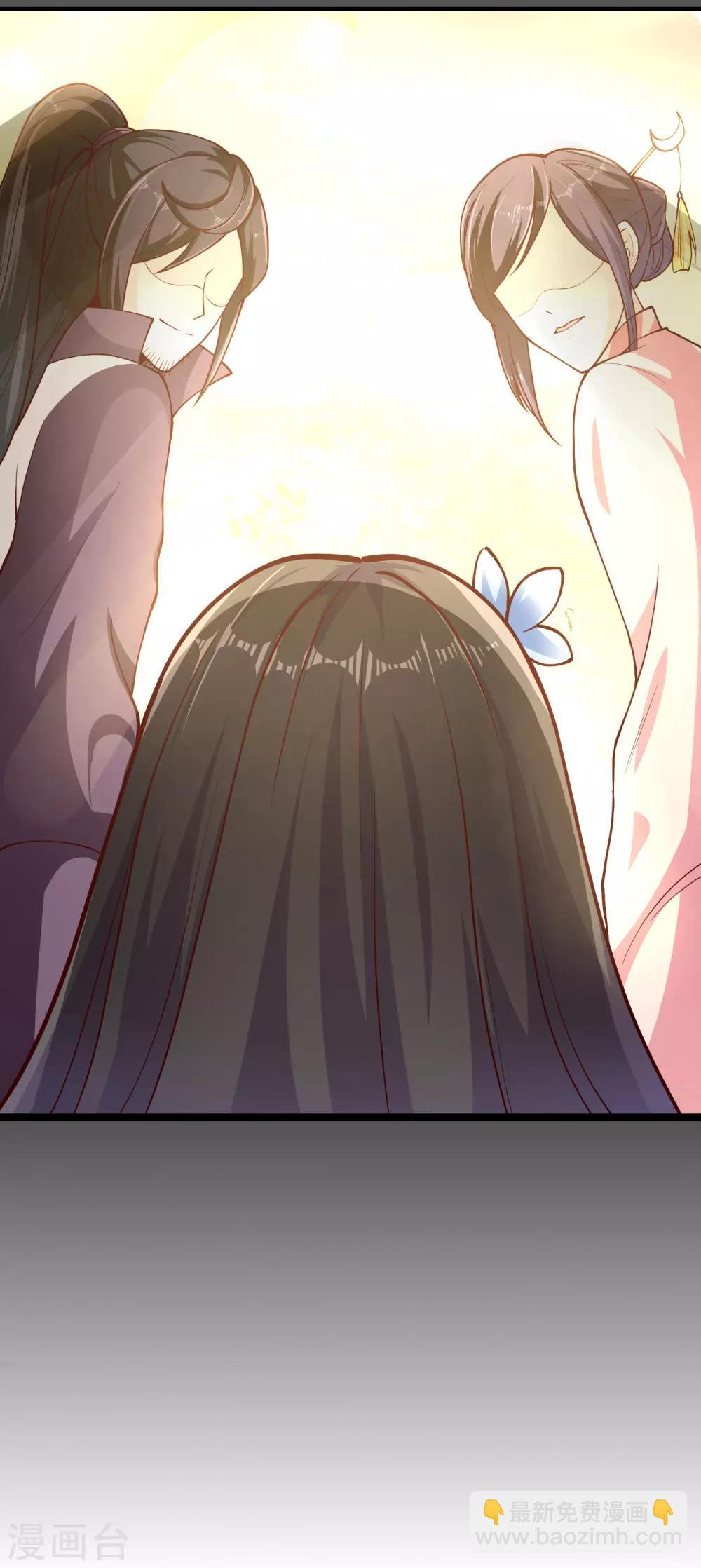 仙帝入侵 - 第19話 突破口 - 6