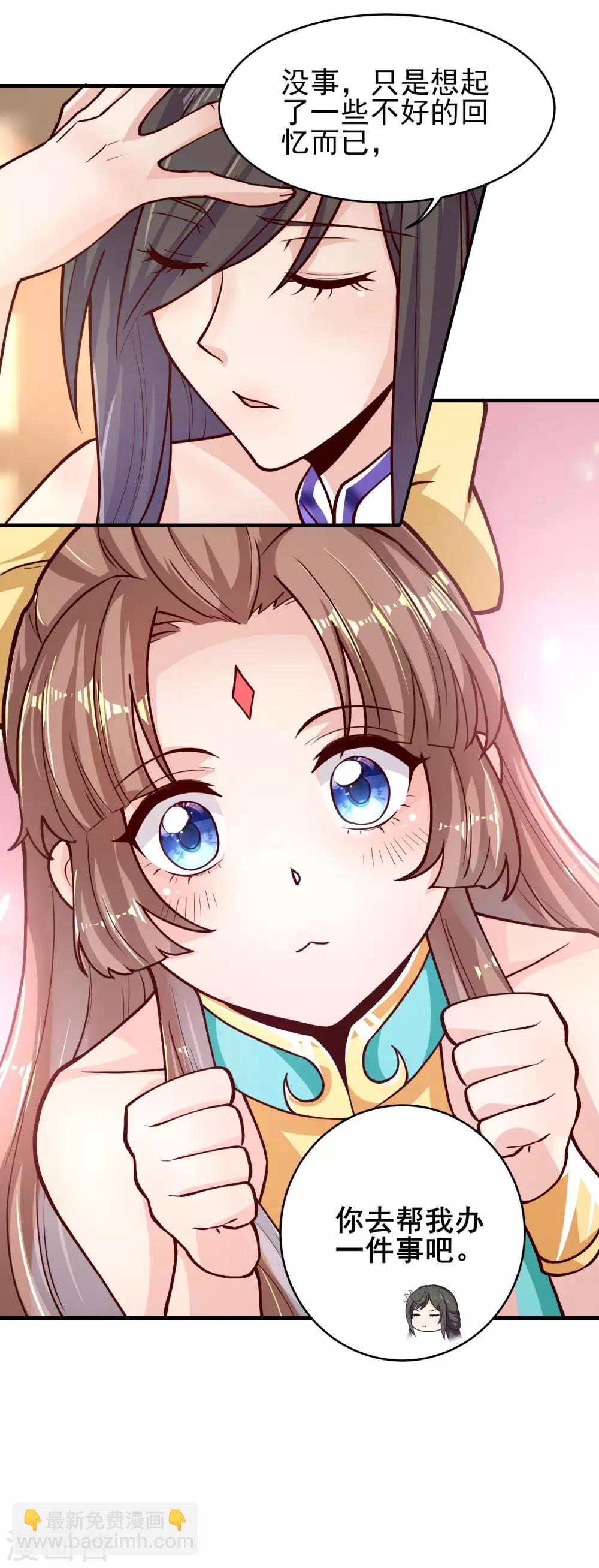 仙帝入侵 - 第19話 突破口 - 2