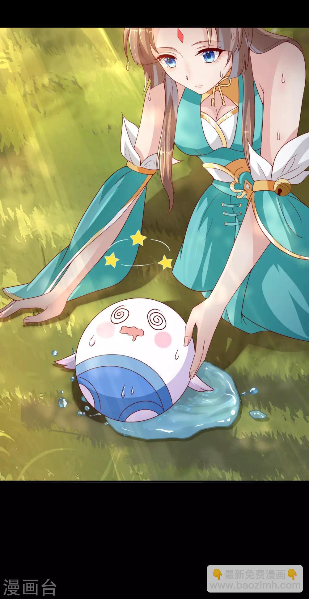 仙帝入侵 - 第19話 突破口 - 5