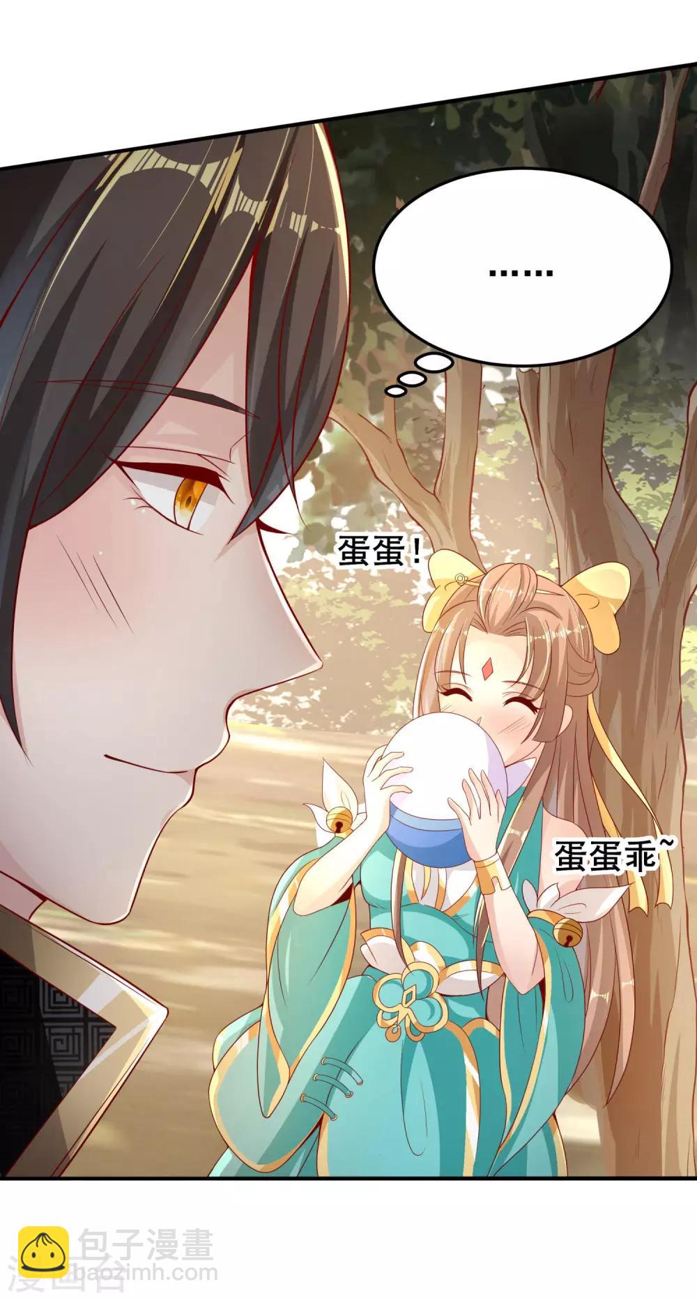 仙帝入侵 - 第19話 突破口 - 2