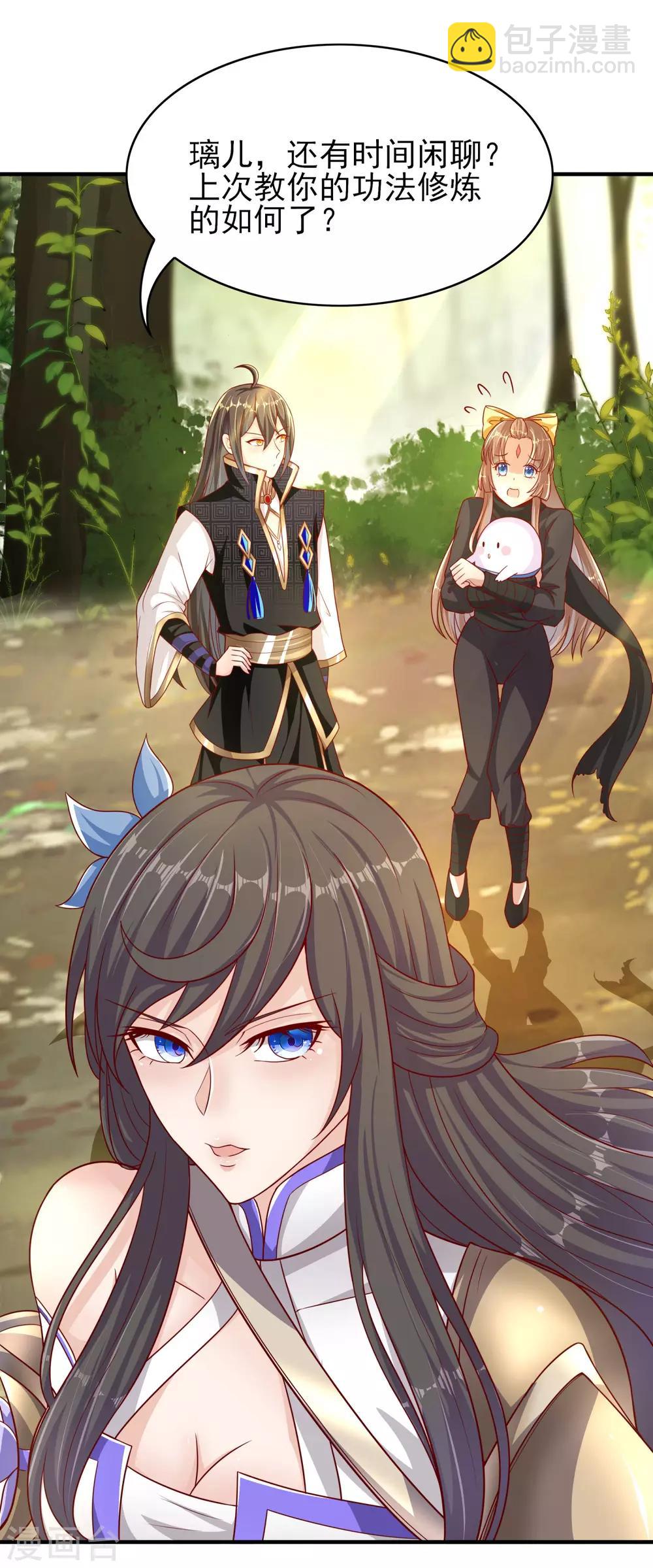 仙帝入侵 - 第21話 耗子尾汁 - 5