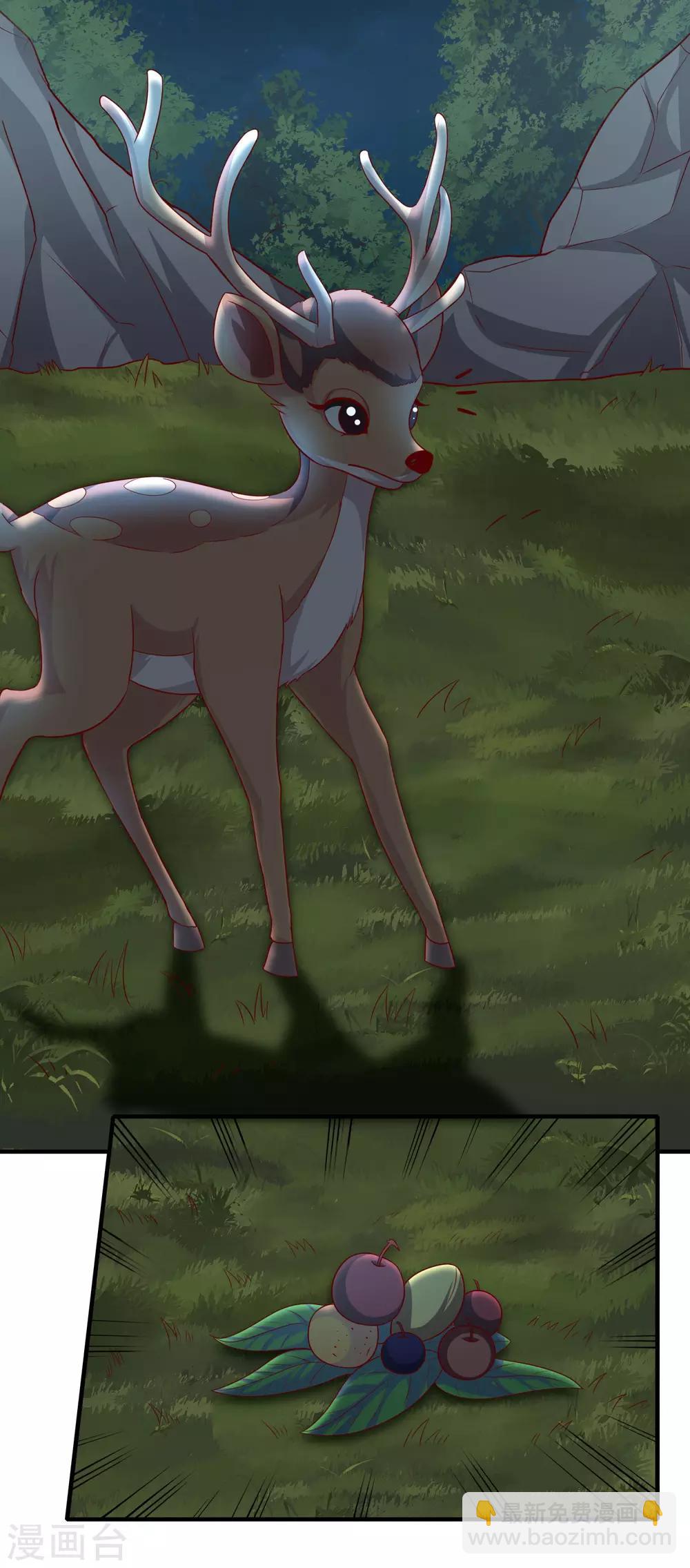 仙帝入侵 - 第21話 耗子尾汁 - 3