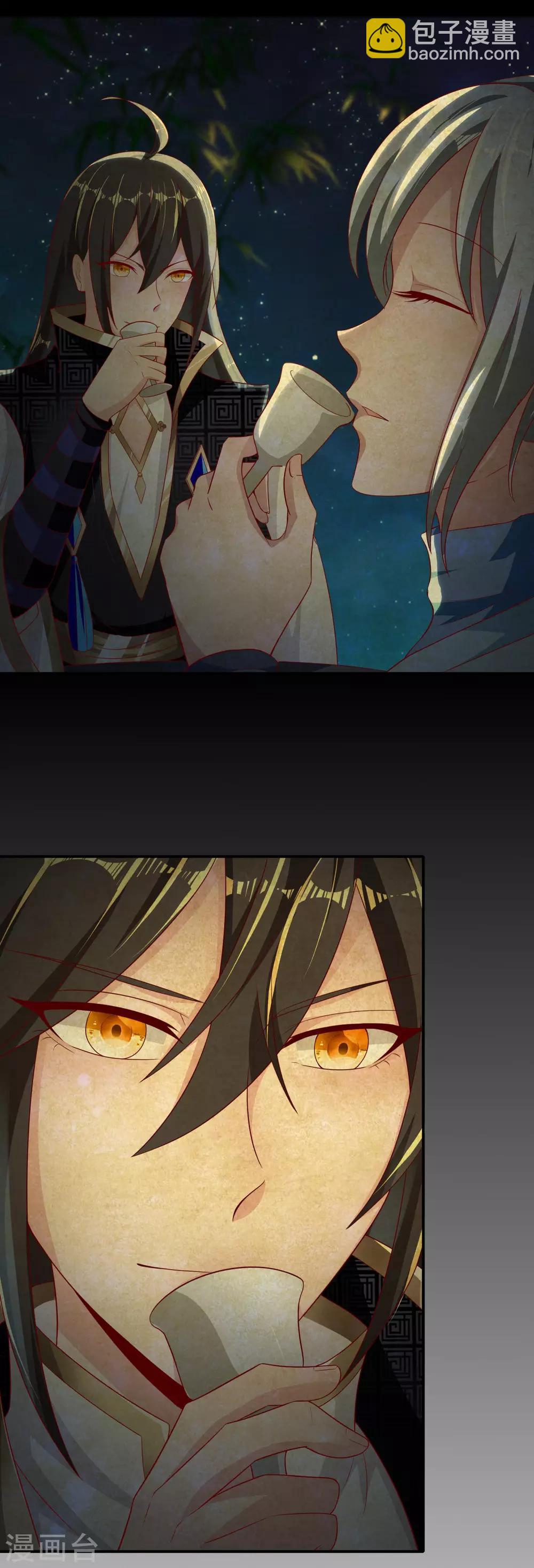 仙帝入侵 - 第23話 別怪師父心狠 - 5