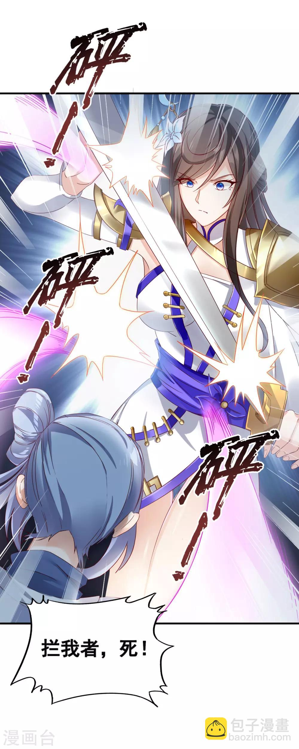 仙帝入侵 - 第23話 別怪師父心狠 - 2