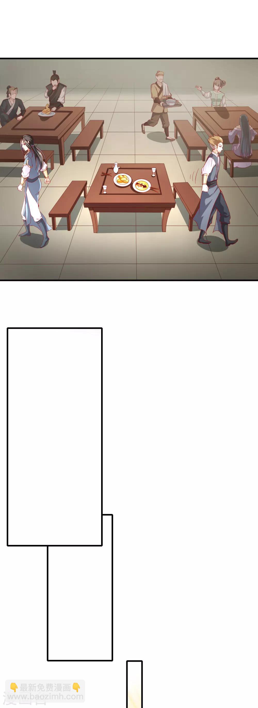 仙帝入侵 - 第25話 一起睡覺 - 3