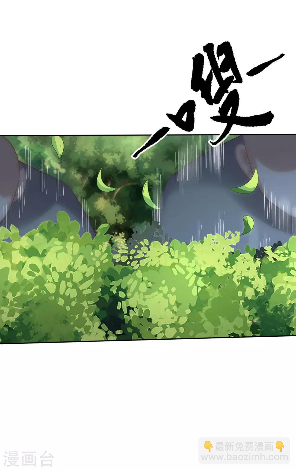 仙帝入侵 - 第27話 看穿一切 - 1