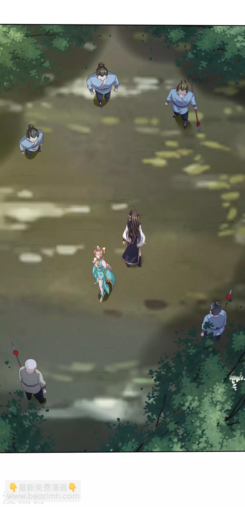 仙帝入侵 - 第27話 看穿一切 - 3