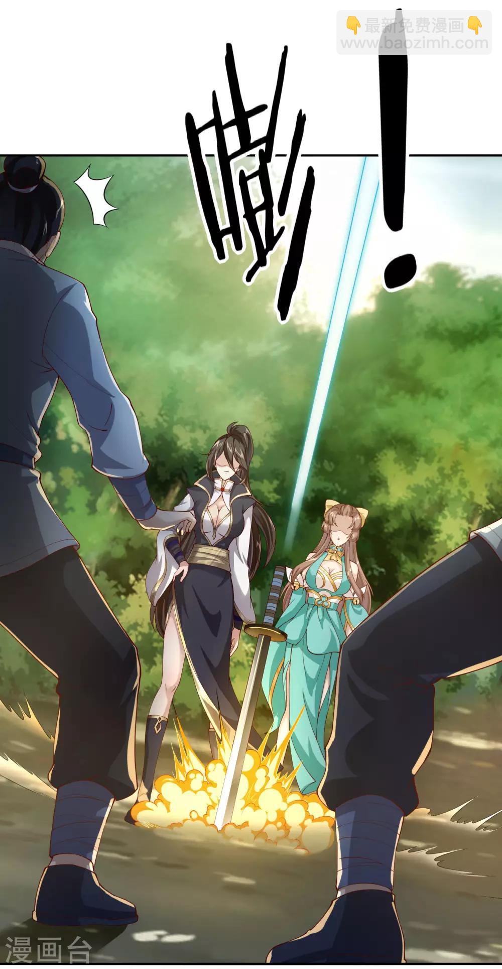 仙帝入侵 - 第27話 看穿一切 - 1