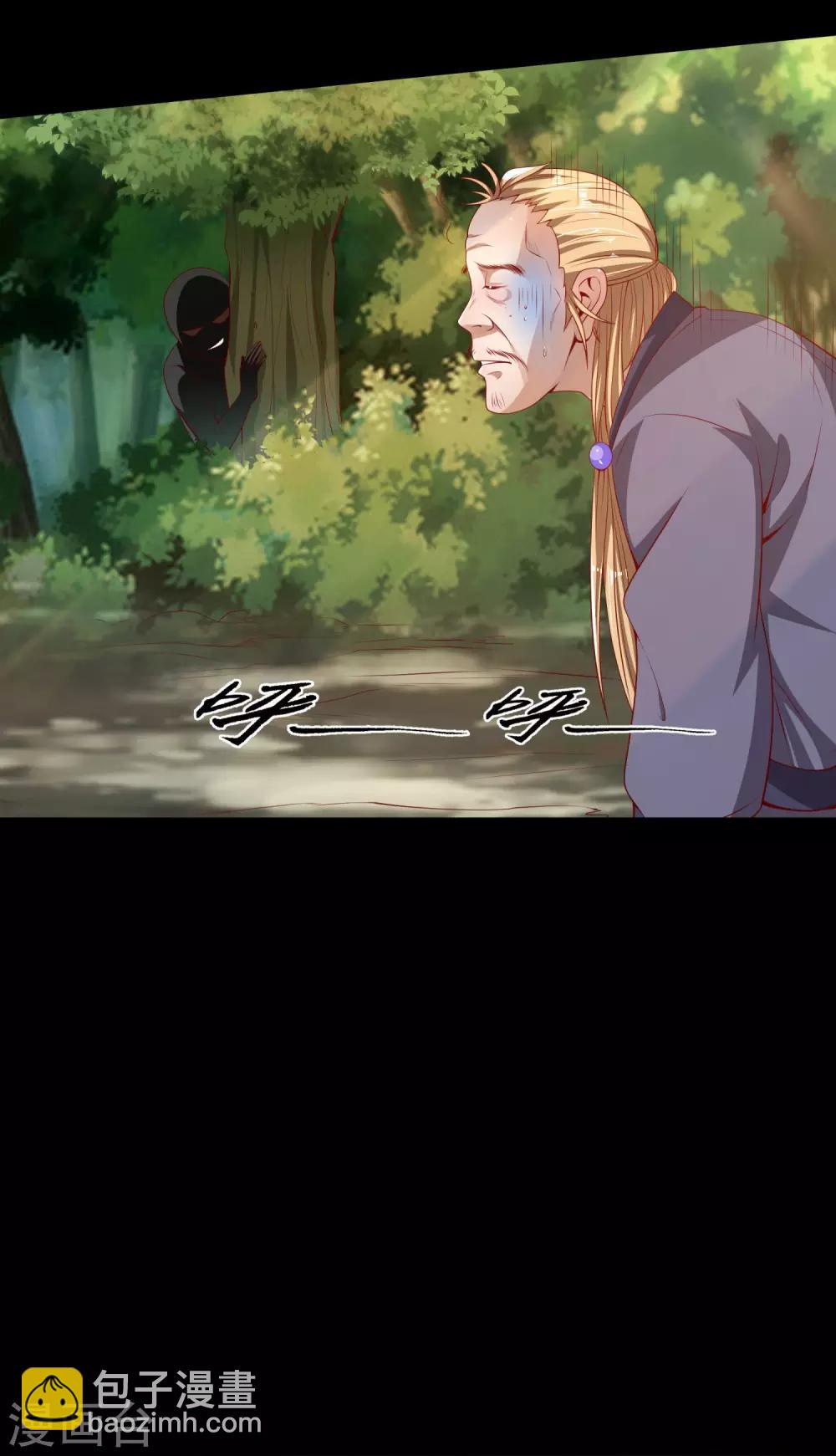 仙帝入侵 - 第27話 看穿一切 - 1