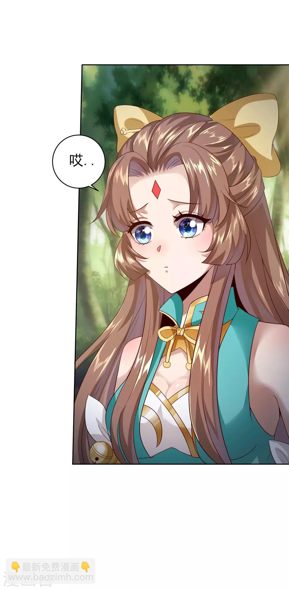 仙帝入侵 - 第27話 看穿一切 - 3