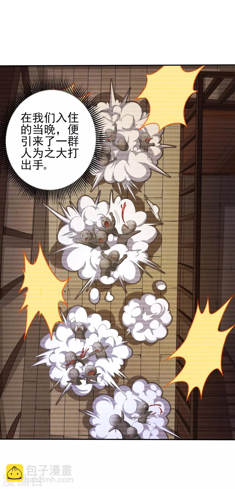 仙帝入侵 - 第27話 看穿一切 - 1