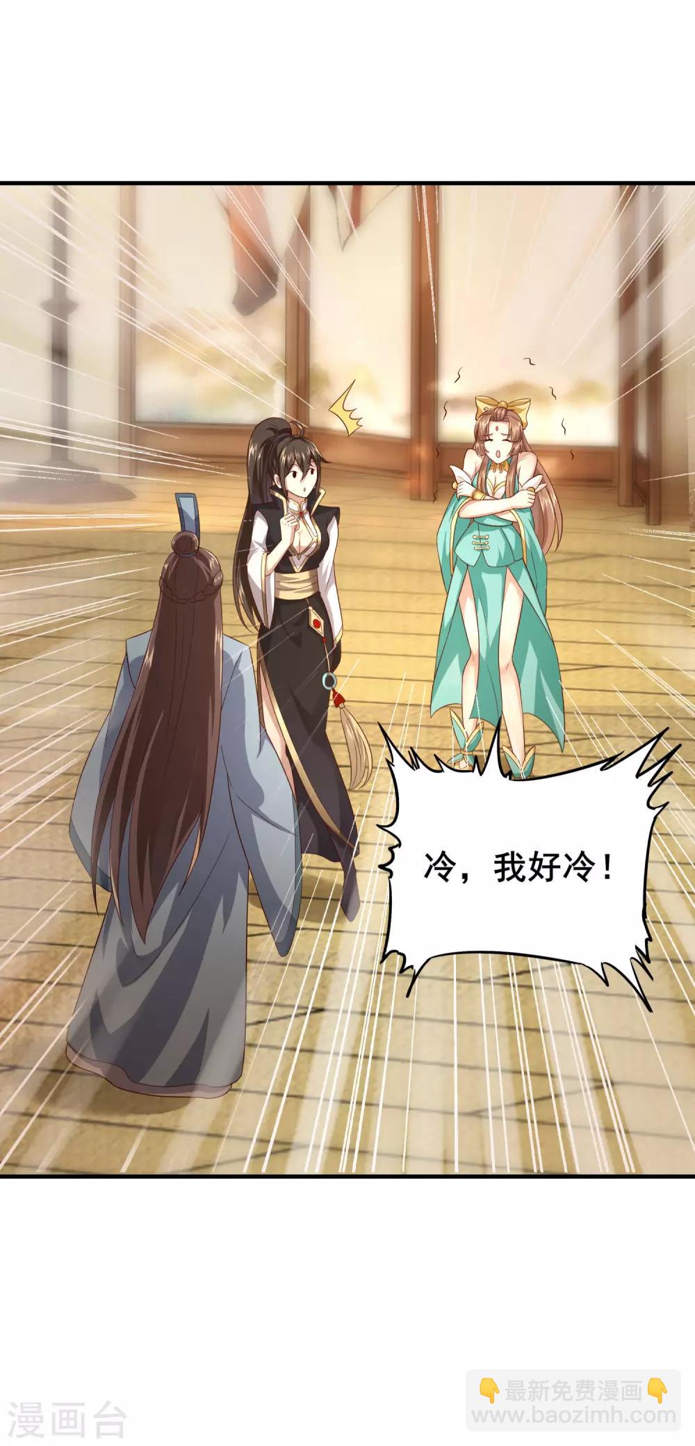 仙帝入侵 - 第29話 被拿捏的死死的 - 5