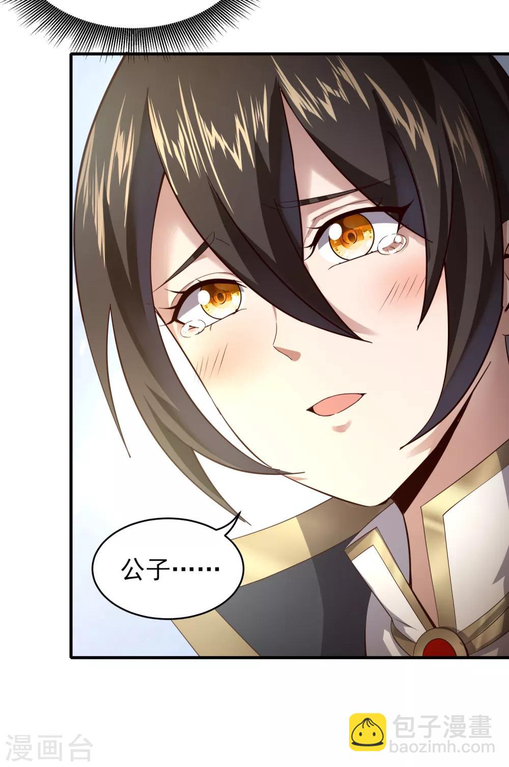 仙帝入侵 - 第29話 被拿捏的死死的 - 6