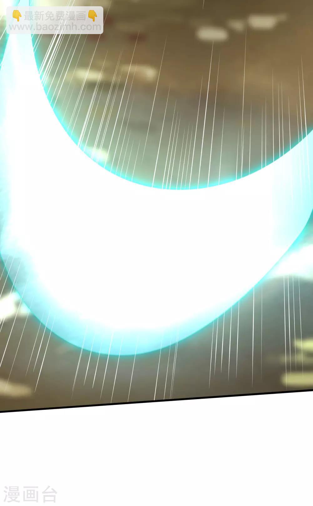 仙帝入侵 - 第31話 疾影迷蹤步 - 5