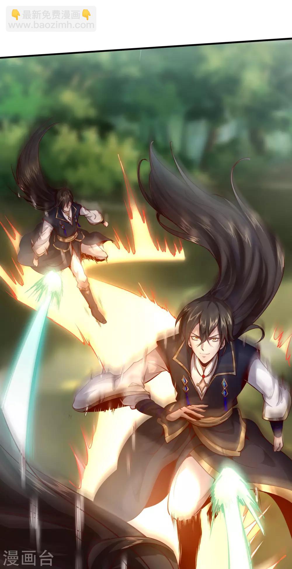 仙帝入侵 - 第31話 疾影迷蹤步 - 6