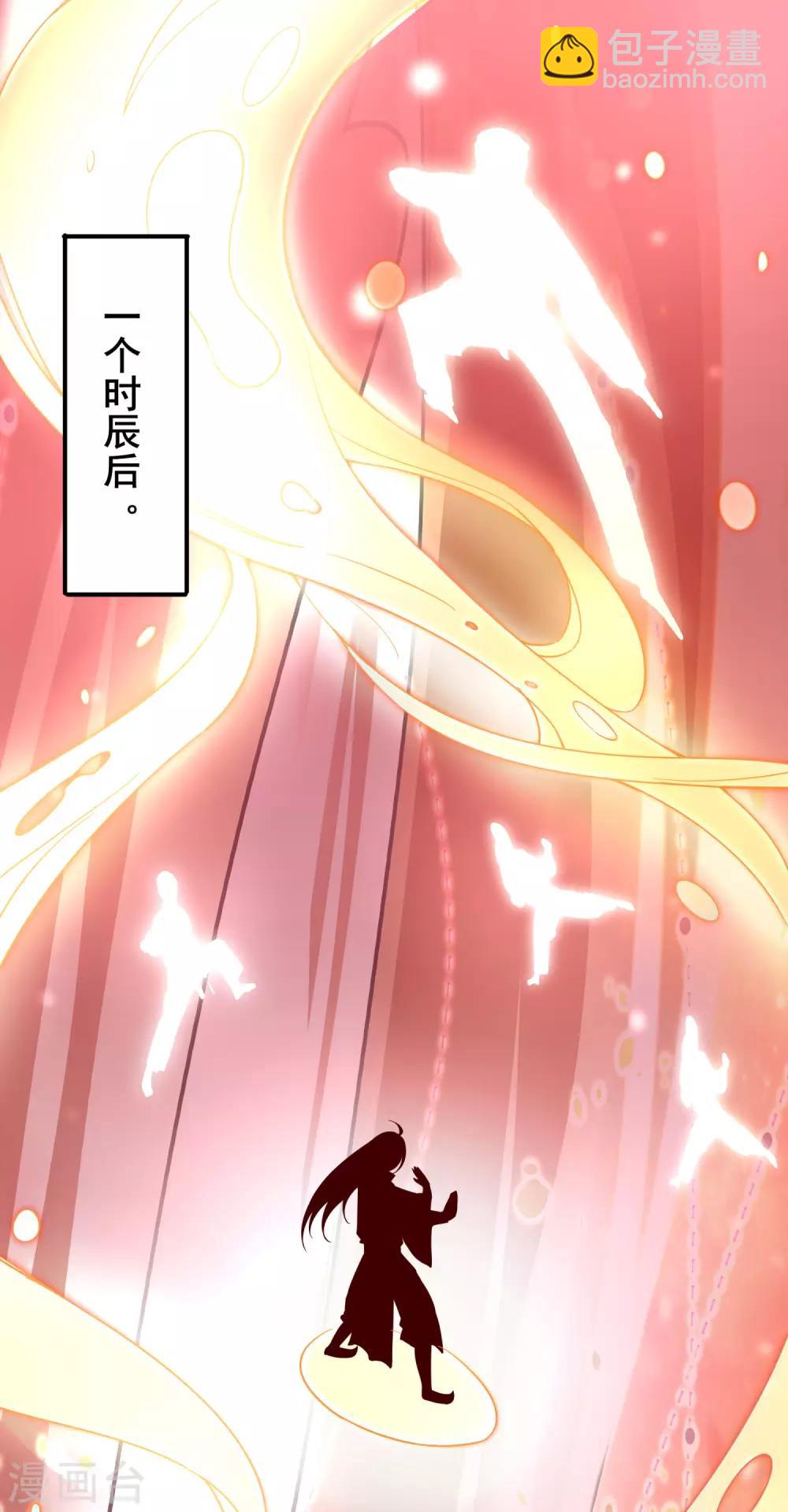 仙帝入侵 - 第31話 疾影迷蹤步 - 2