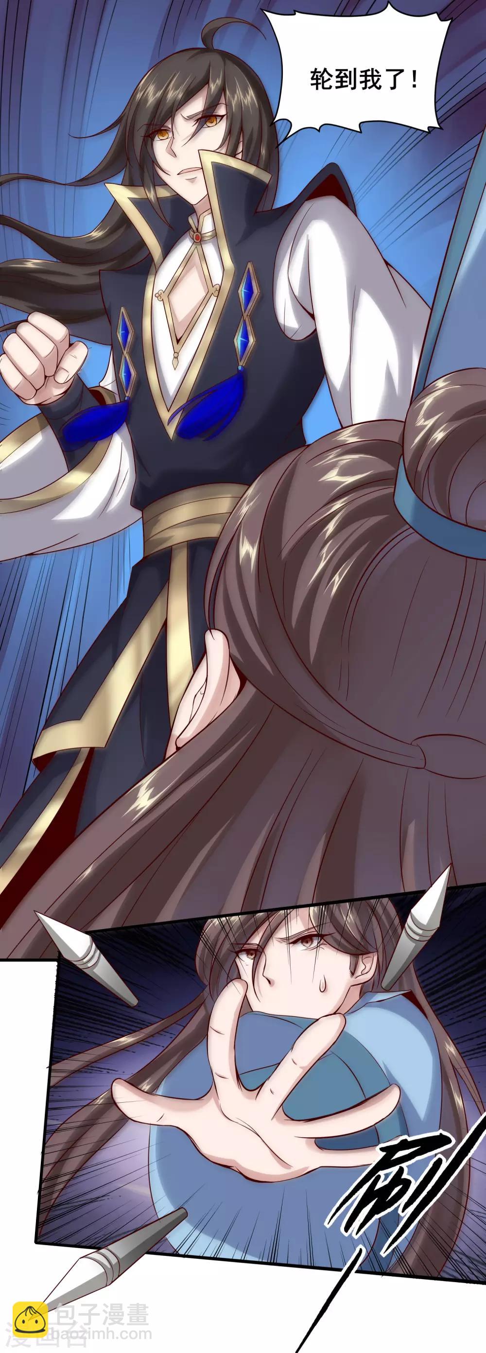 仙帝入侵 - 第31話 疾影迷蹤步 - 5