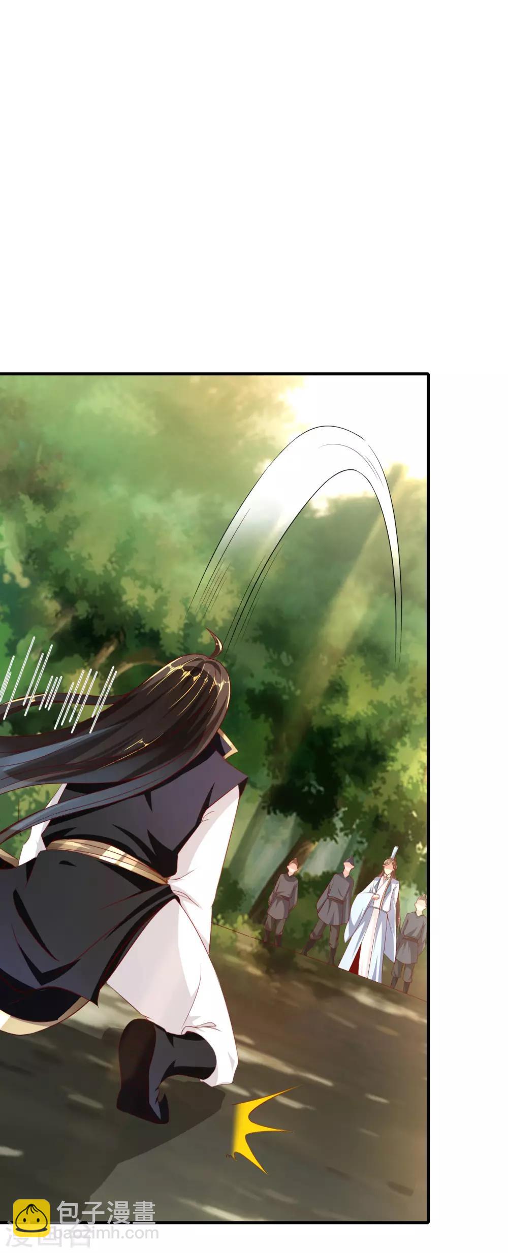 仙帝入侵 - 第31話 疾影迷蹤步 - 2