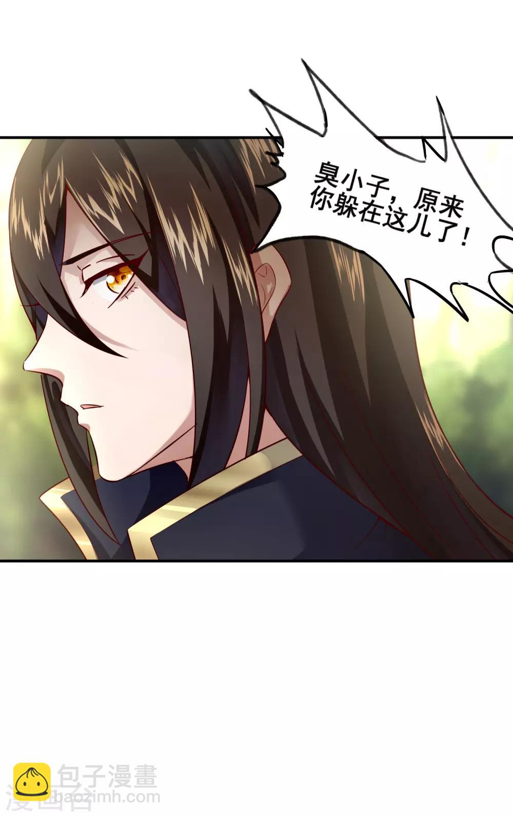 仙帝入侵 - 第31話 疾影迷蹤步 - 5