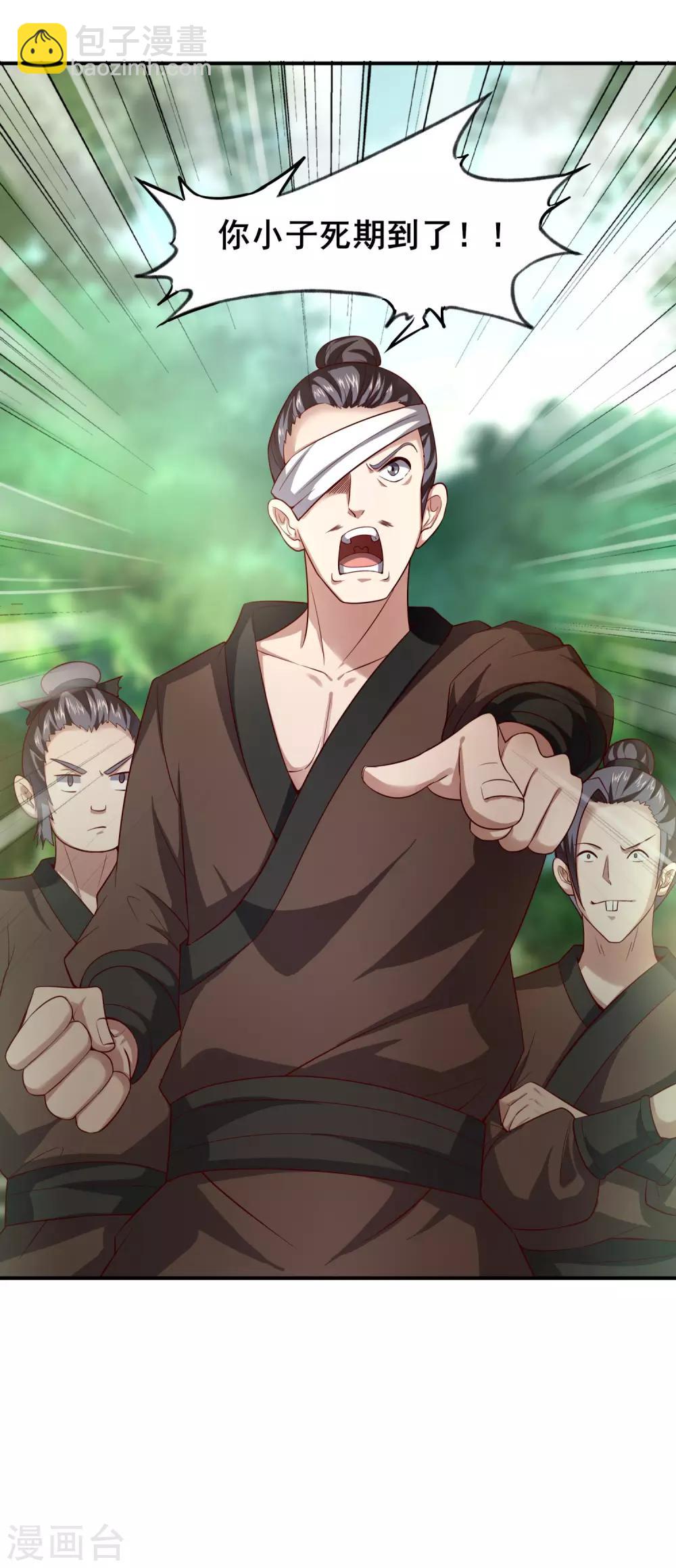 仙帝入侵 - 第31話 疾影迷蹤步 - 6