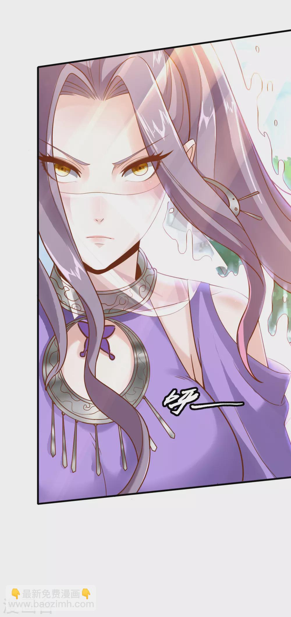 仙帝入侵 - 第33話 奇怪的女人 - 3