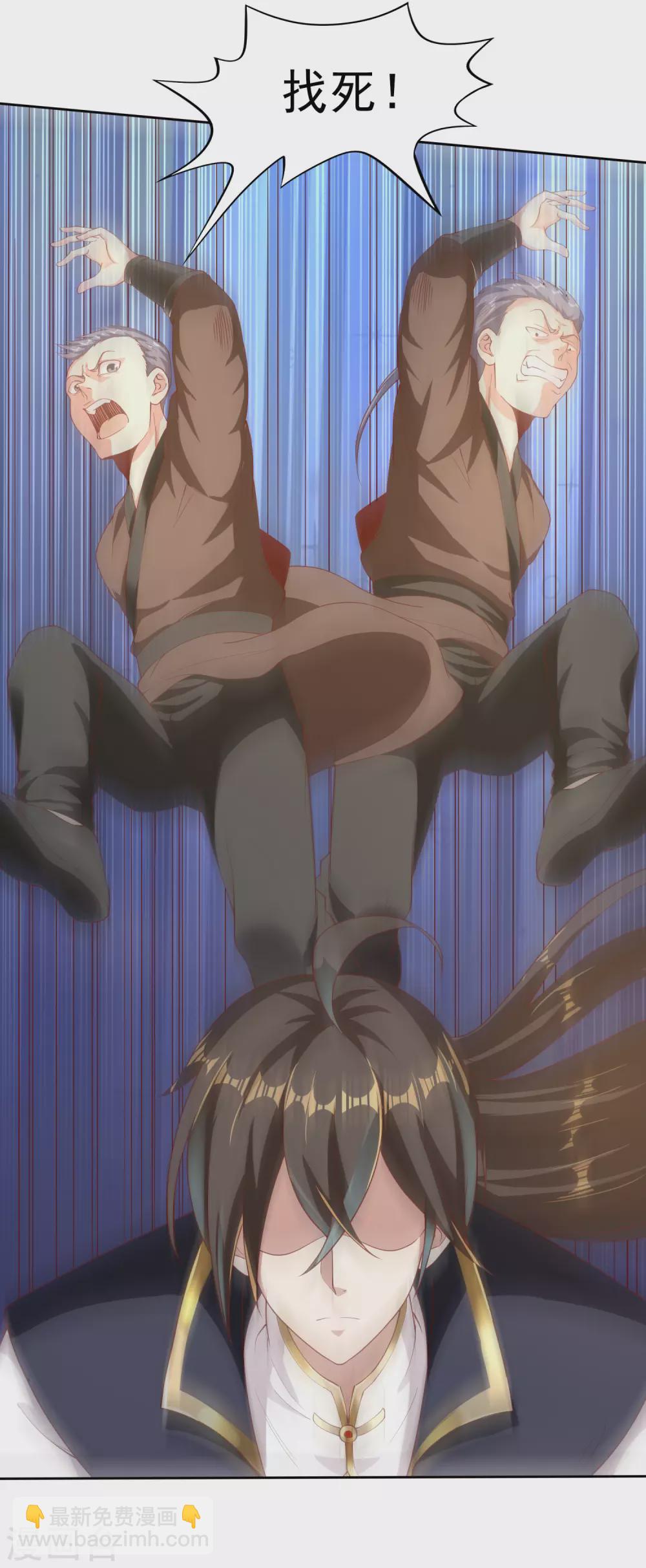 仙帝入侵 - 第33話 奇怪的女人 - 2