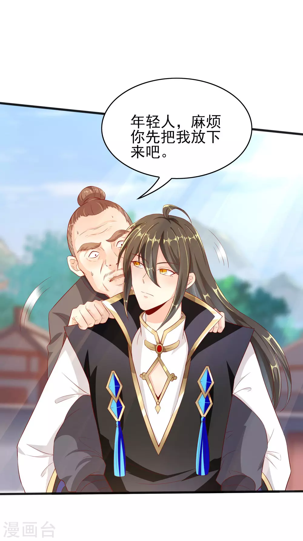 仙帝入侵 - 第37話 恢復自由 - 5