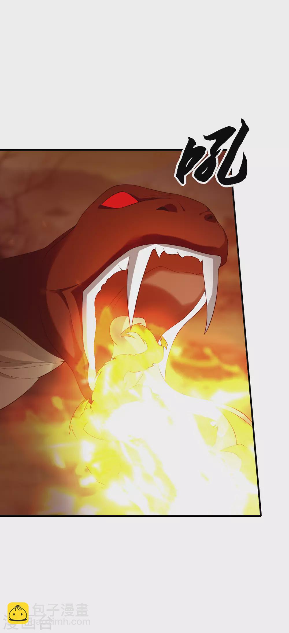 仙帝入侵 - 第39話 火羽紫冠蛇 - 6