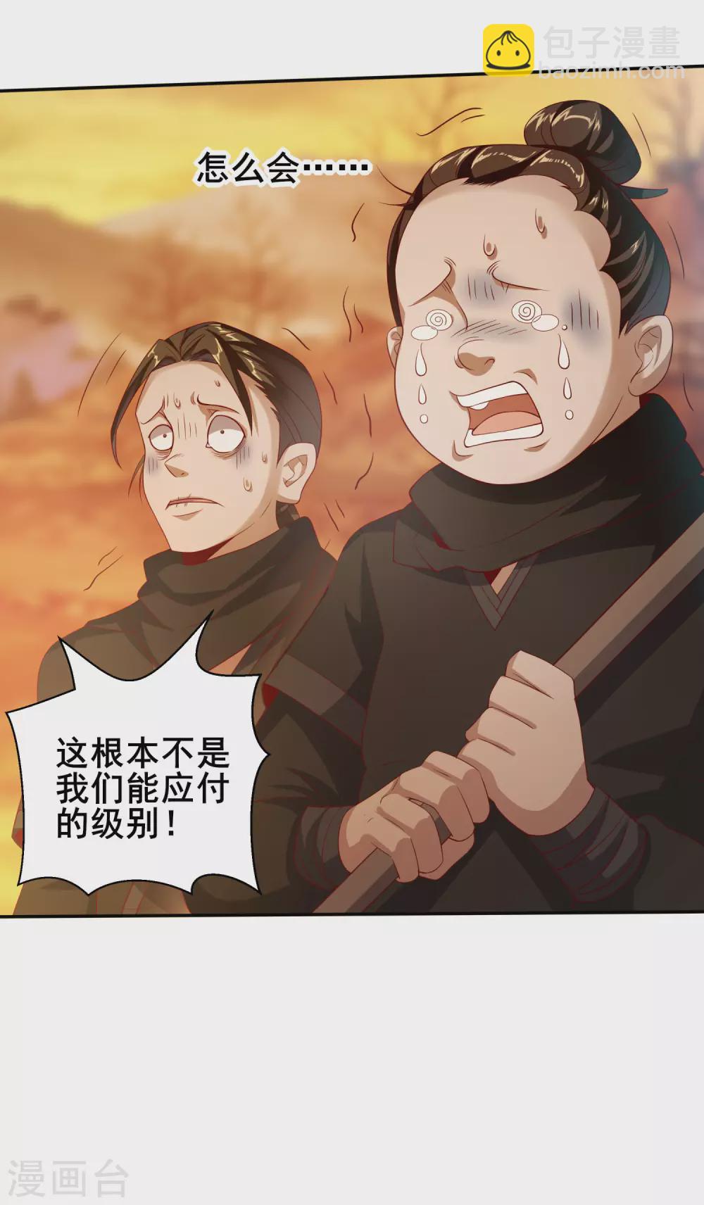 仙帝入侵 - 第39話 火羽紫冠蛇 - 2