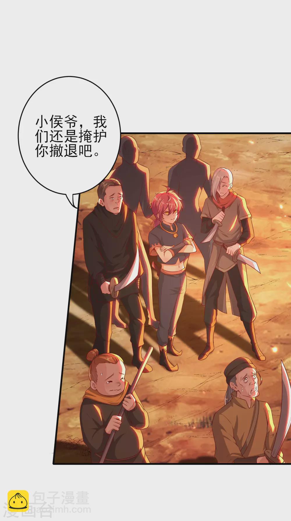 仙帝入侵 - 第39話 火羽紫冠蛇 - 3