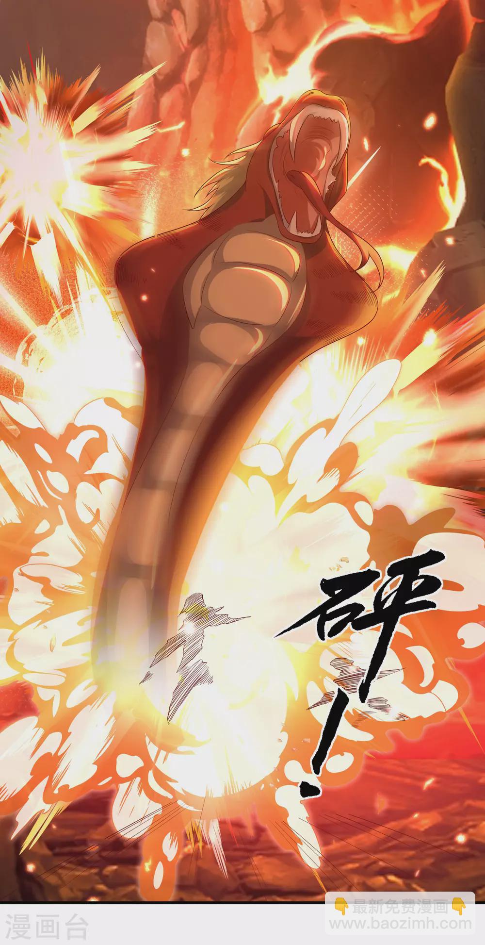 仙帝入侵 - 第39話 火羽紫冠蛇 - 2