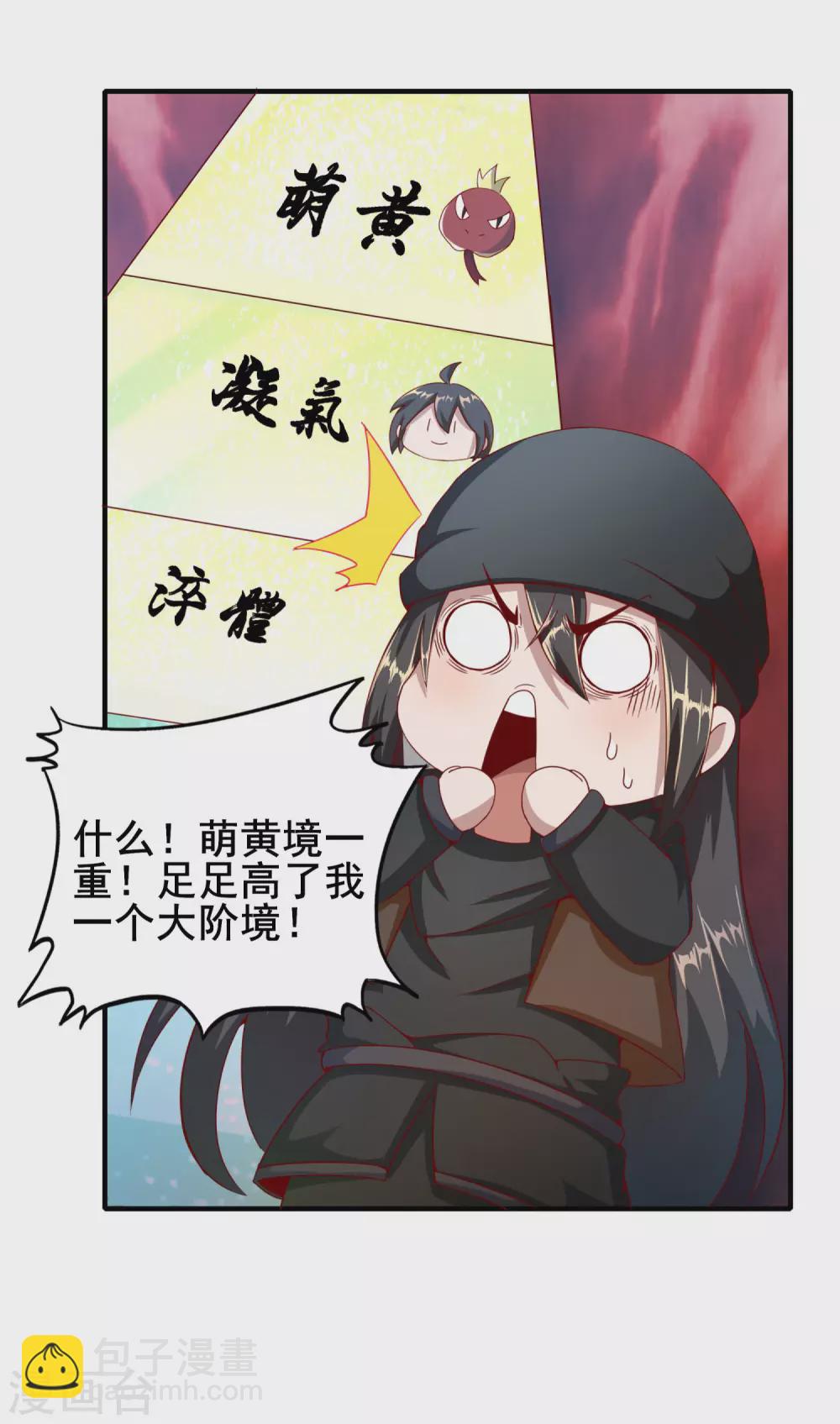 仙帝入侵 - 第39話 火羽紫冠蛇 - 6