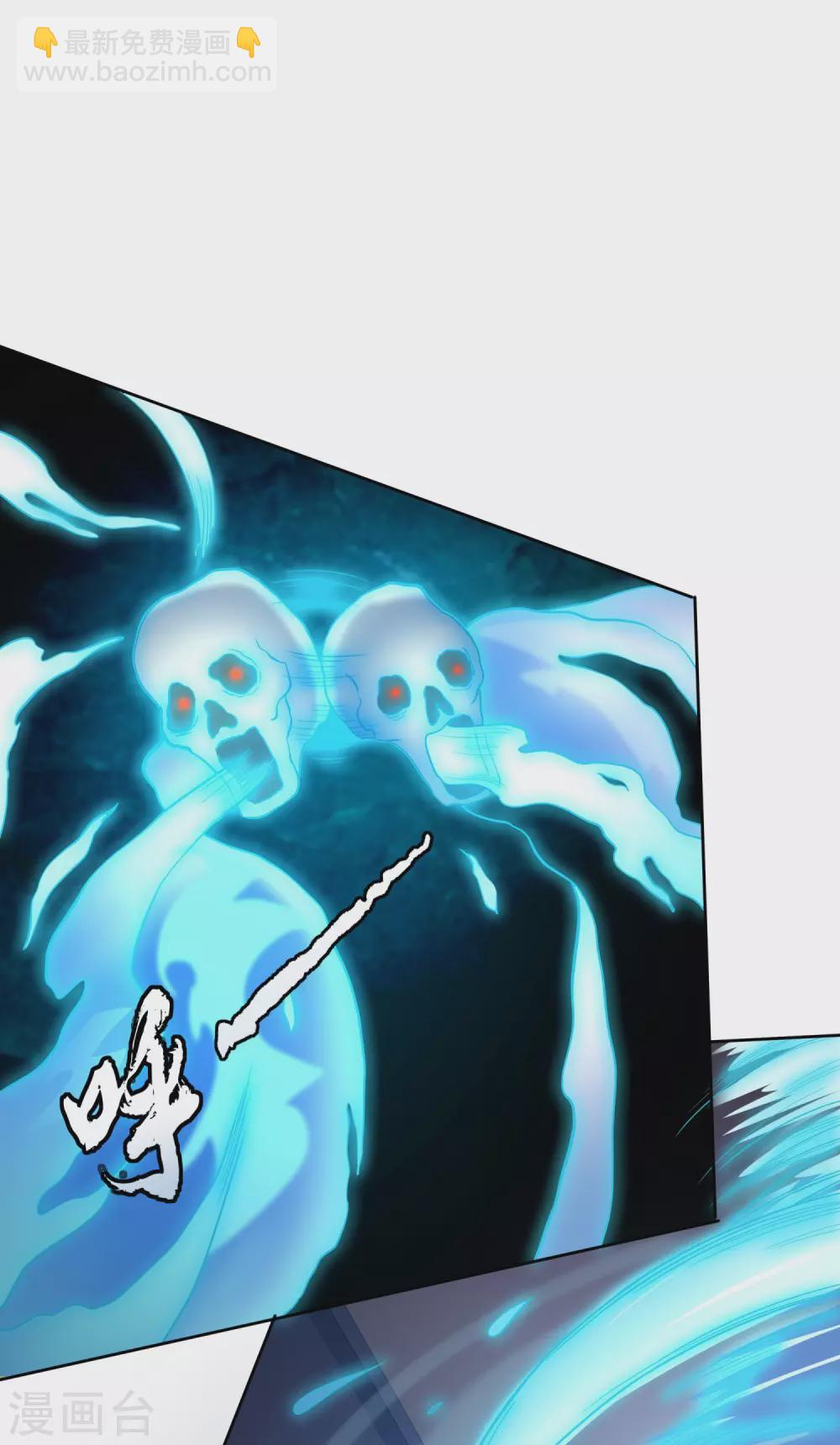 仙帝入侵 - 第47話 寒毒入侵 - 1