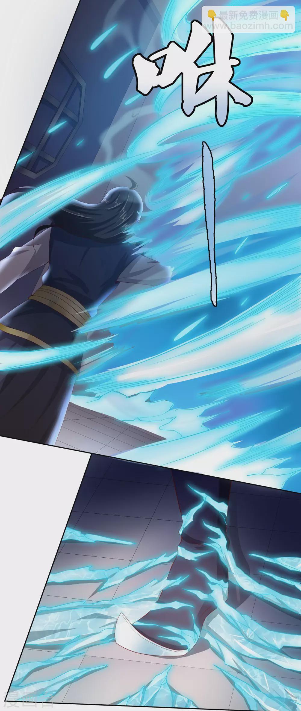 仙帝入侵 - 第47話 寒毒入侵 - 2