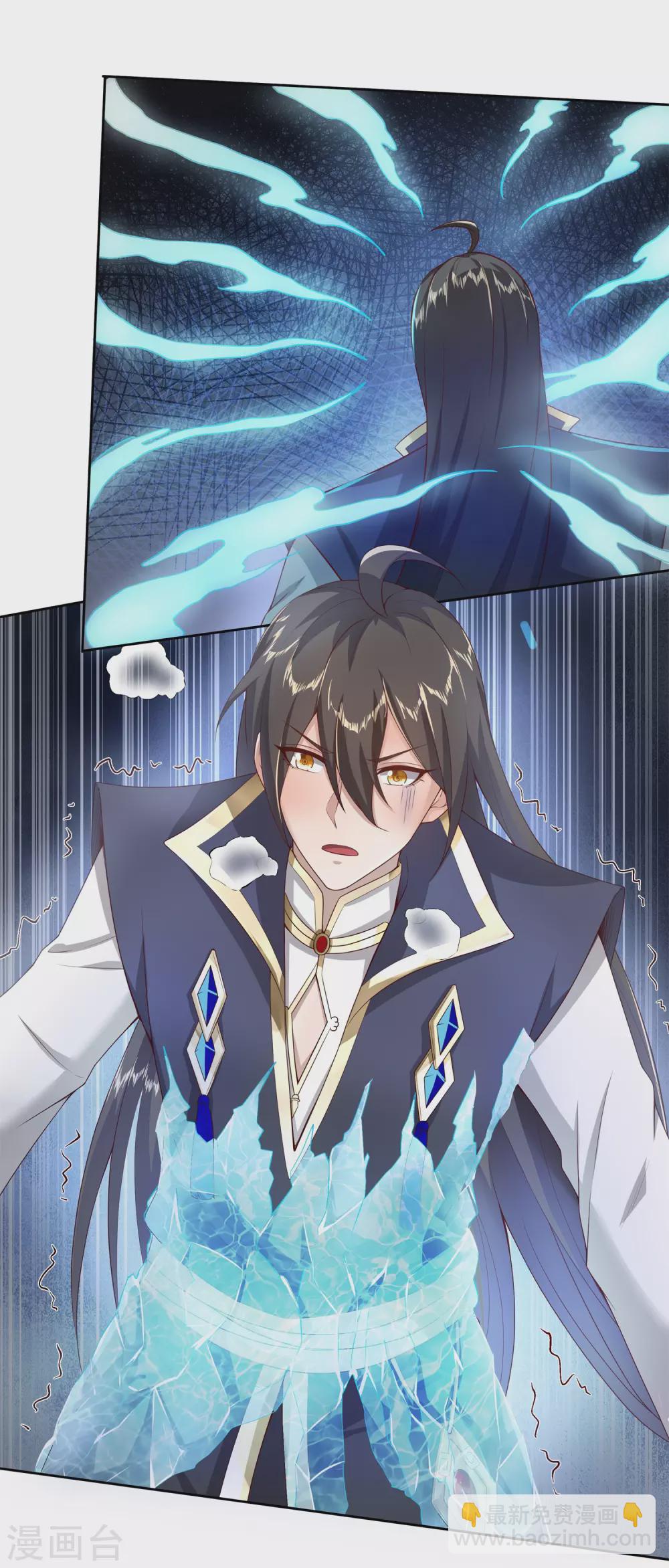 仙帝入侵 - 第47話 寒毒入侵 - 4