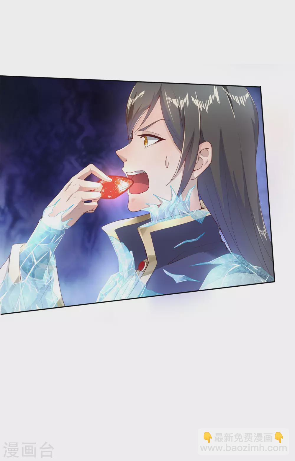 仙帝入侵 - 第47話 寒毒入侵 - 1