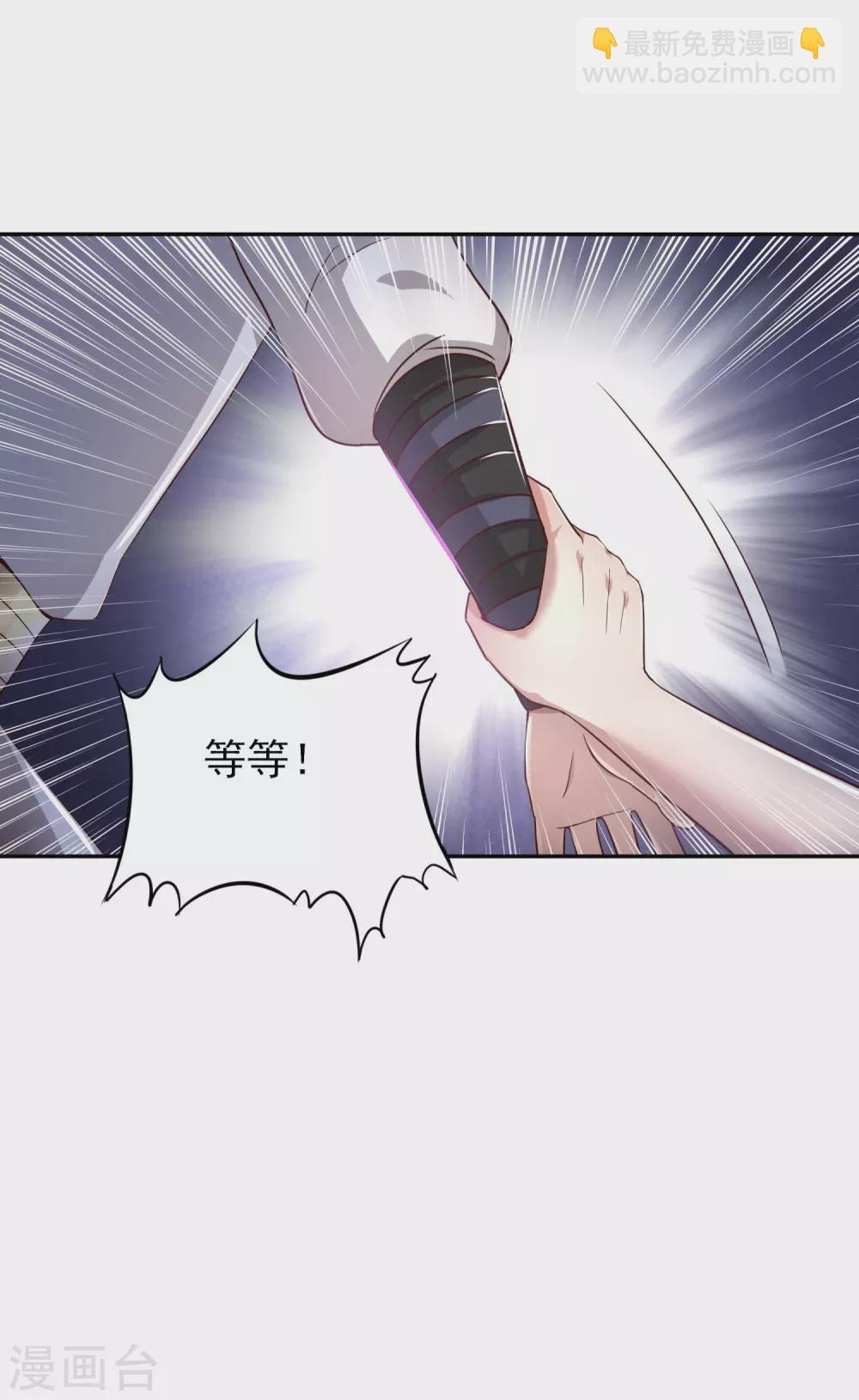 仙帝入侵 - 第49話 女人心海底針 - 2