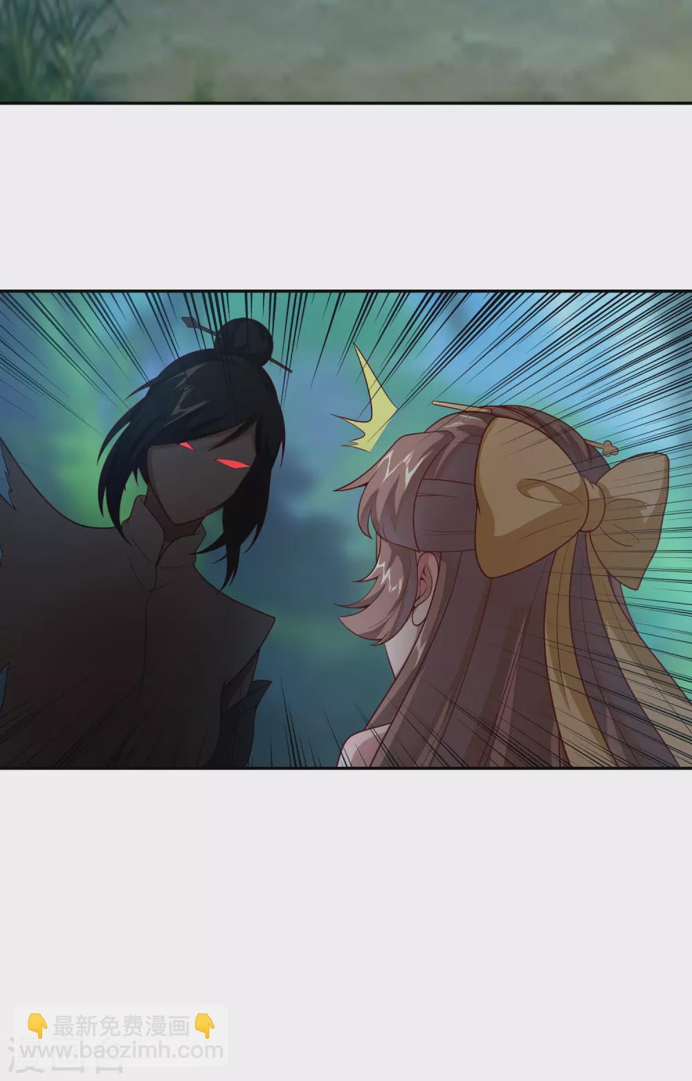 仙帝入侵 - 第51話 天大的誤會 - 2