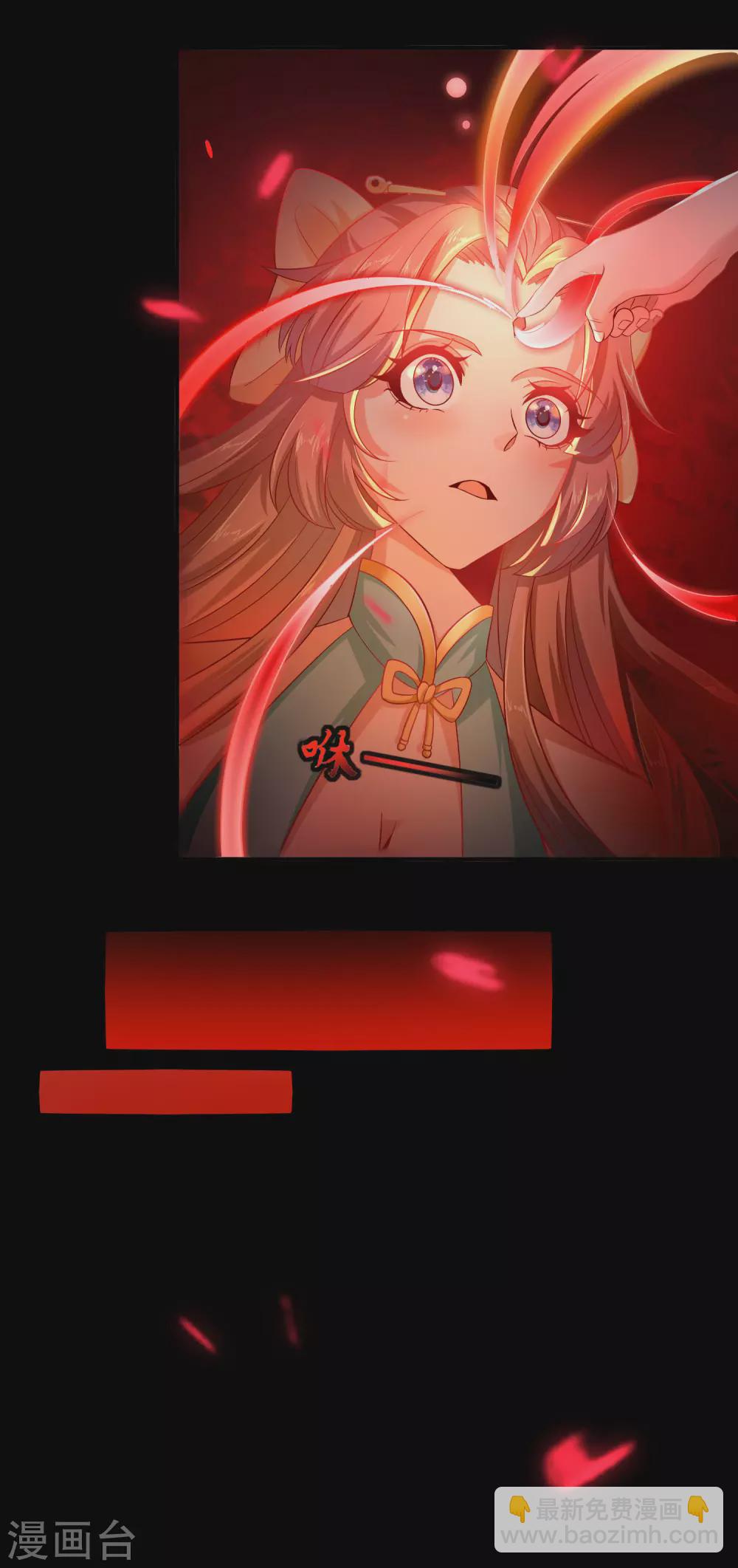 仙帝入侵 - 第53話 黑魂覺醒 - 1