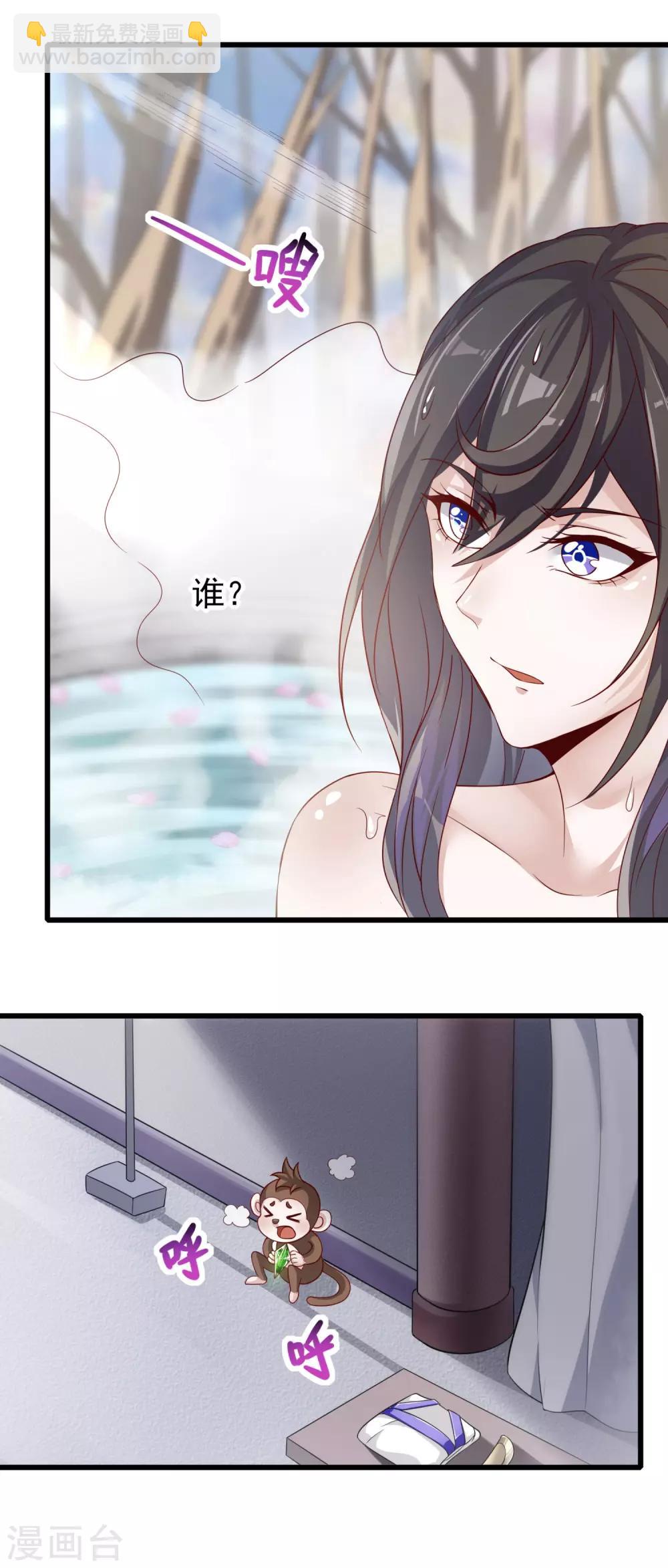 仙帝入侵 - 第6話 得來全不費工夫 - 2