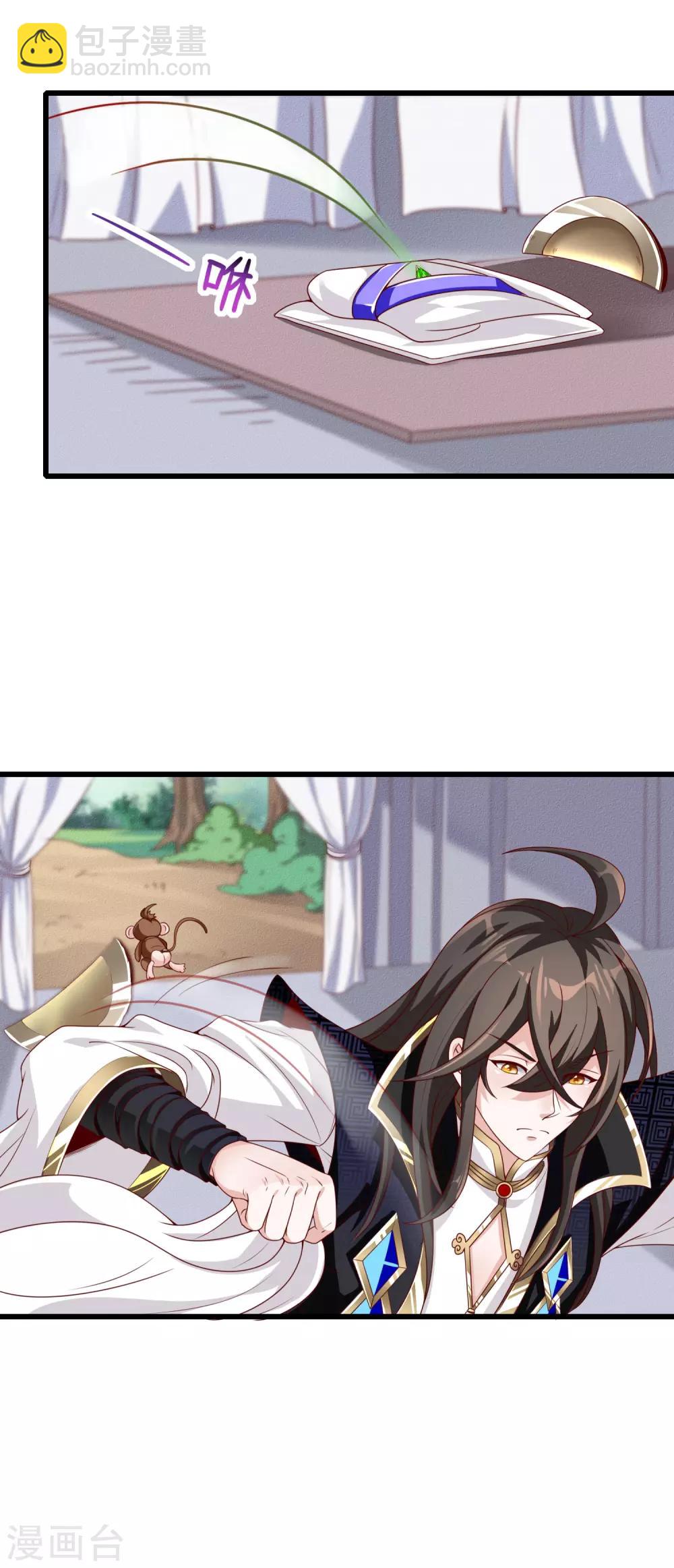 仙帝入侵 - 第6話 得來全不費工夫 - 4