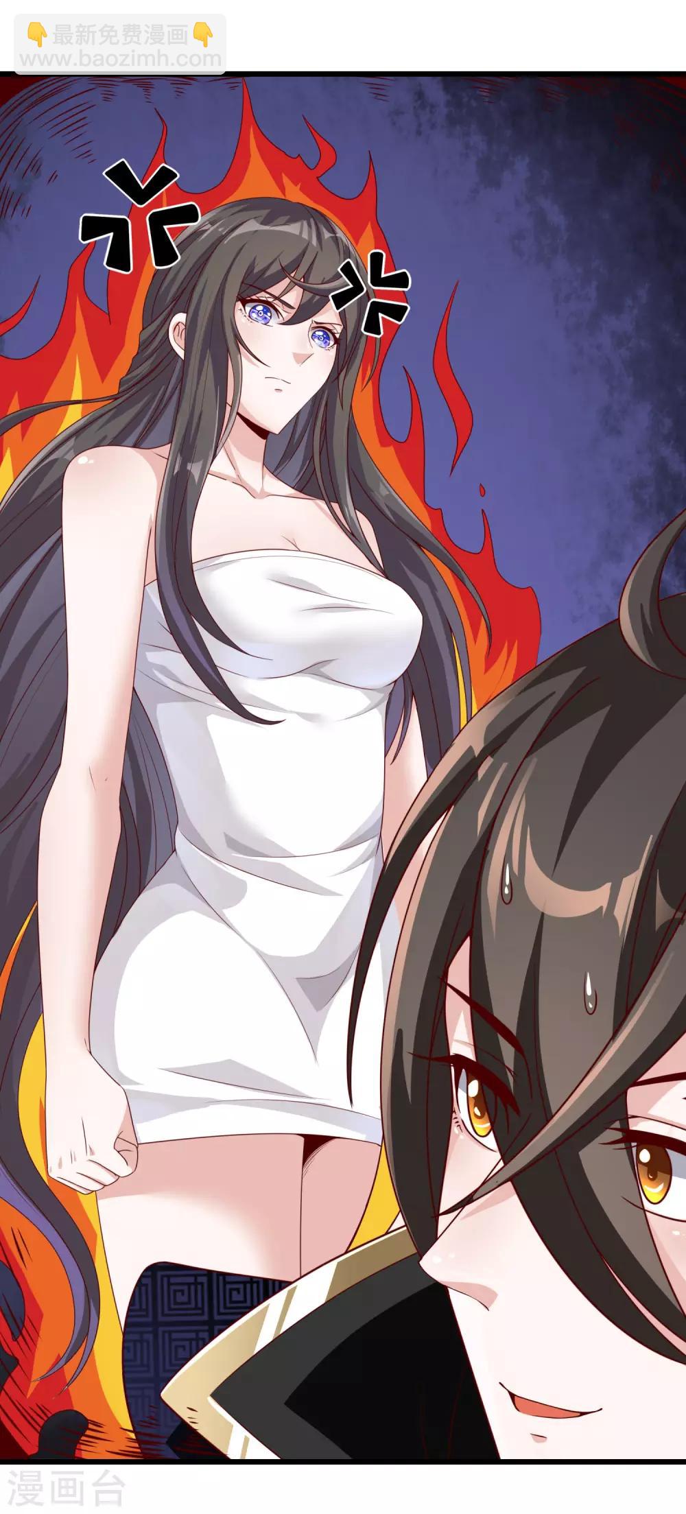 仙帝入侵 - 第6話 得來全不費工夫 - 1